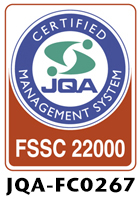 食品安全マネジメントシステム（FSSC22000）を認証取得